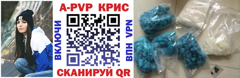 где купить наркоту  Каменск-Шахтинский  blacksprut зеркало  Alpha-PVP крисы CK 