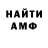 Альфа ПВП VHQ Duckwheat