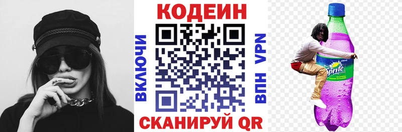 Кодеиновый сироп Lean Purple Drank  цены   Каменск-Шахтинский 