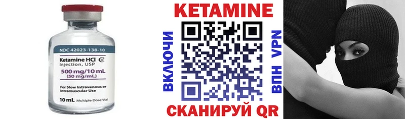 Кетамин VHQ  Каменск-Шахтинский 
