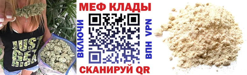 Мефедрон VHQ где купить наркоту Каменск-Шахтинский